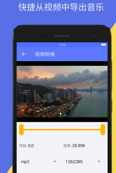 视频转音频mp3软件有哪些 视频转音频mp3的app下载