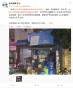 成都一菜鸟驿站被曝要求安装淘宝才能取件，客服回应“无强制要求，可投诉”