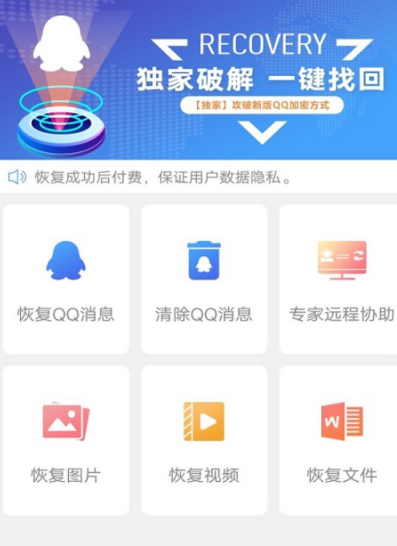 数据恢复软件有哪些 好用的数据恢复app大全