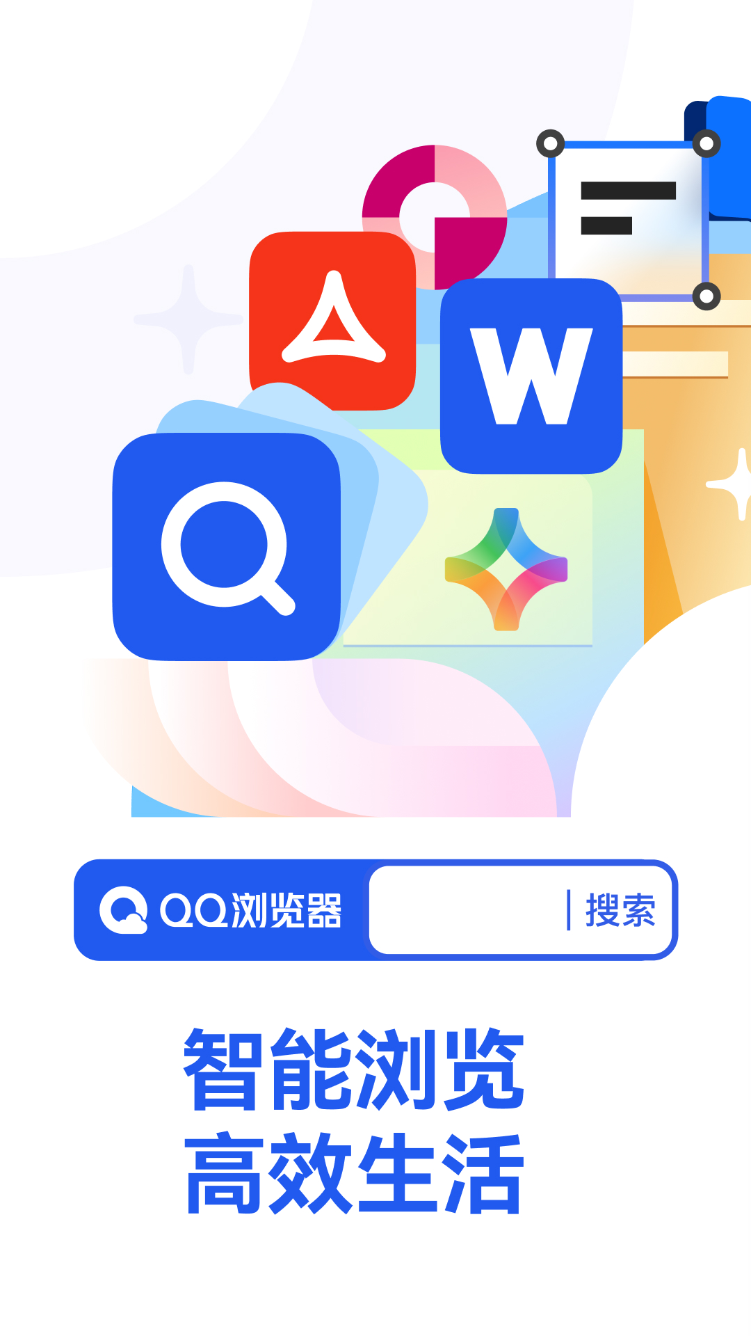 应用商城app下载安装免费有哪些 免费的应用商场软件分享