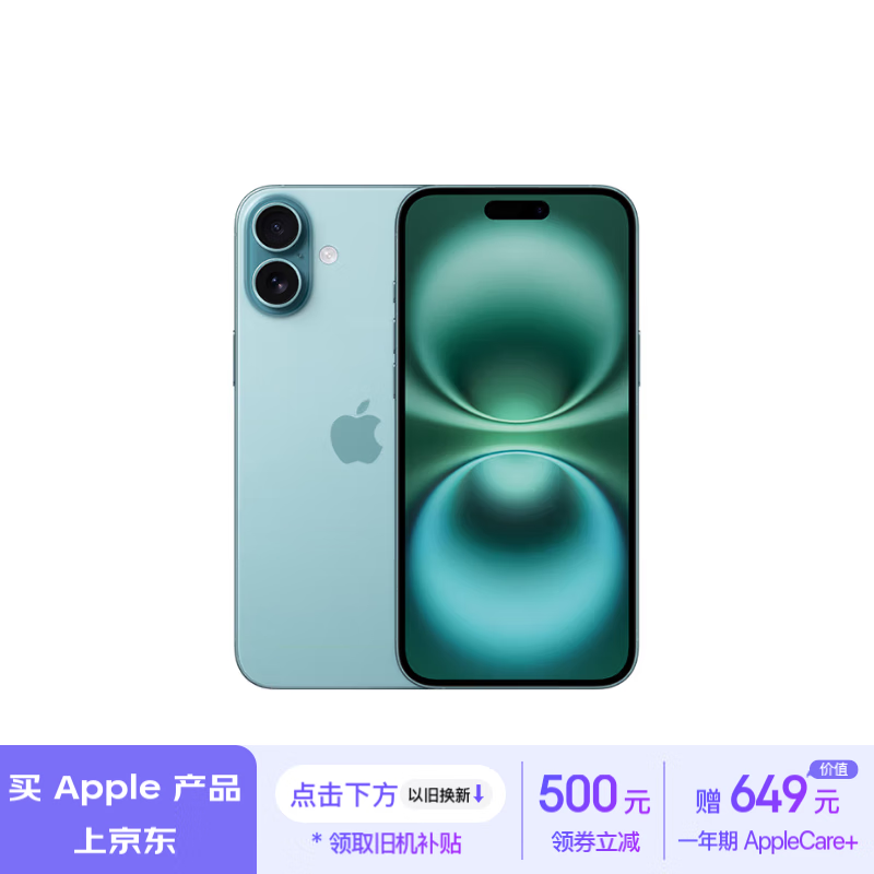 Apple 京东大促： iPhone 16 Pro 系列以旧换新减 800 元，Mac 一周新品预购