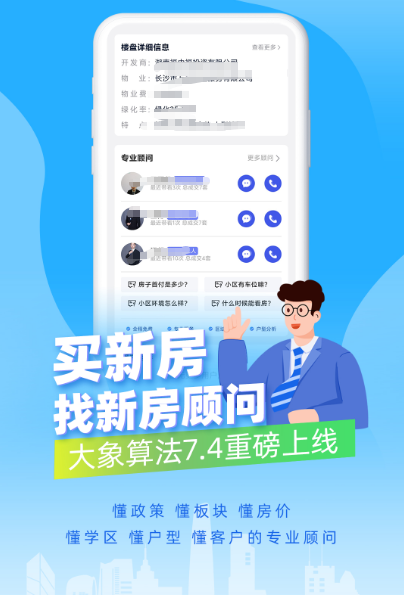 看房买房app哪个好 实用的房产软件盘点