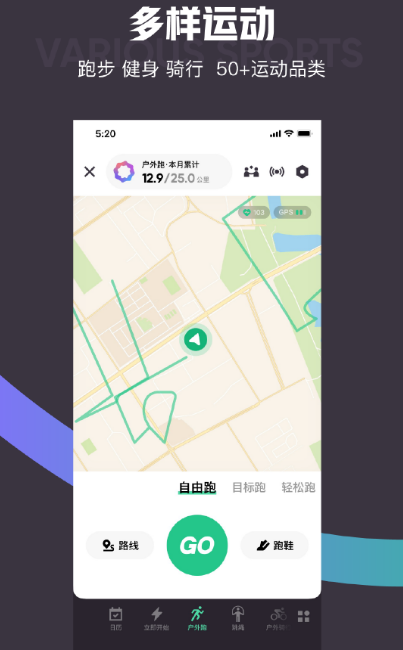 跑步软件记录路程app哪个好用 免费好用的跑步记录软件盘点