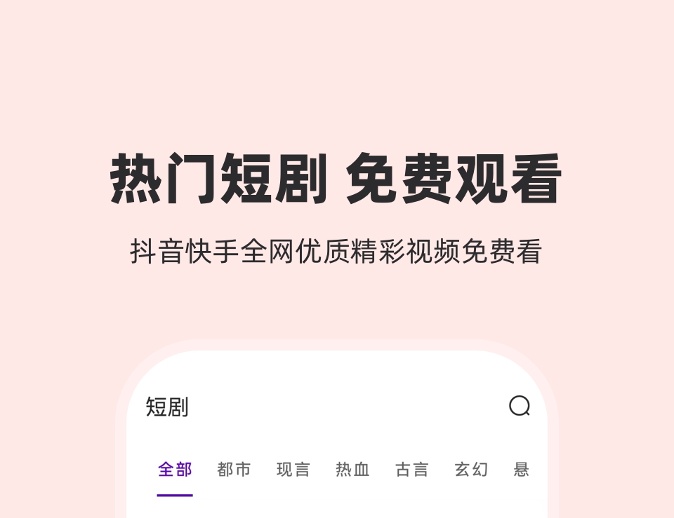 免费看短剧的app哪个最好用 免费看短剧的软件下载推荐