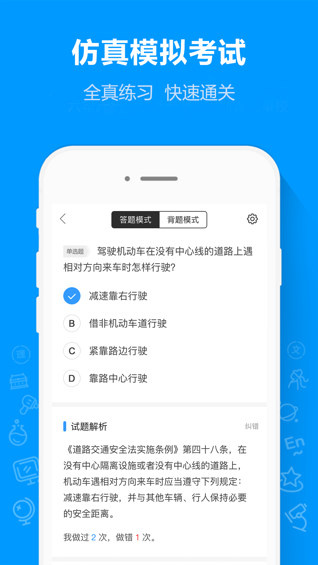 摩托车app软件哪个最好 摩托车软件下载分享