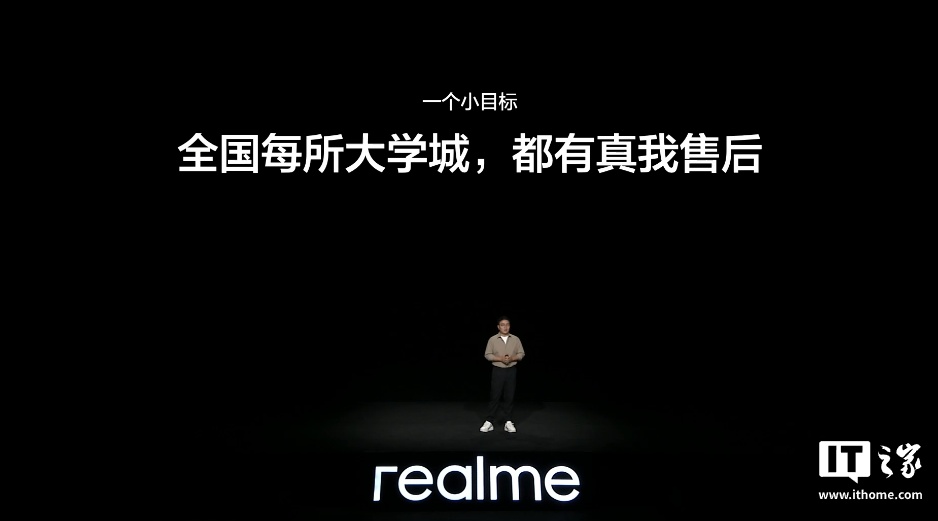 realme 小目标：全国每所大学城，都有真我售后