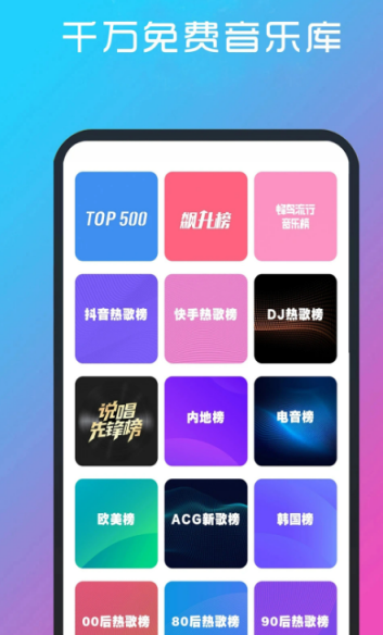 下载歌曲用什么软件免费 免费下载歌曲app大全