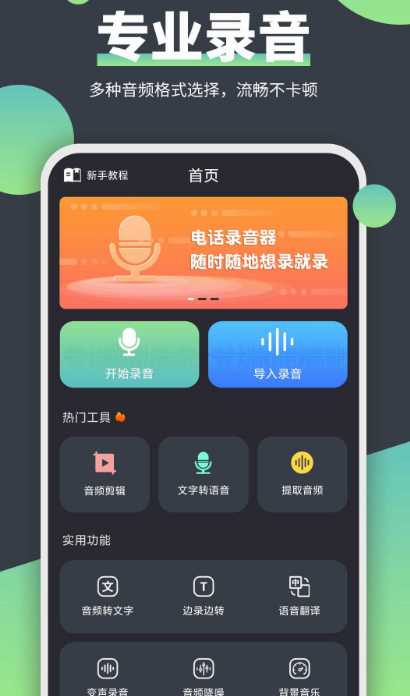 录音软件下载安装哪几个 可以录音的app分享