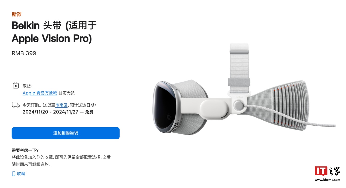 苹果官网上架 Vision Pro 头显用第三方贝尔金头带，399 元