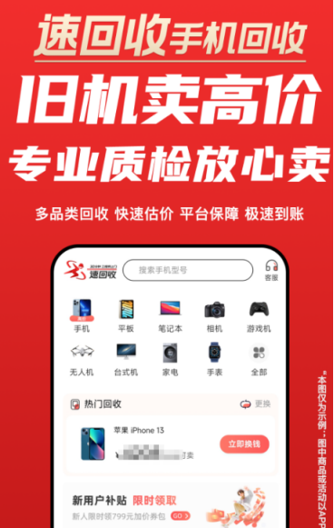 二手奢侈品回收app哪个好 回收二手奢侈品回收的软件推荐