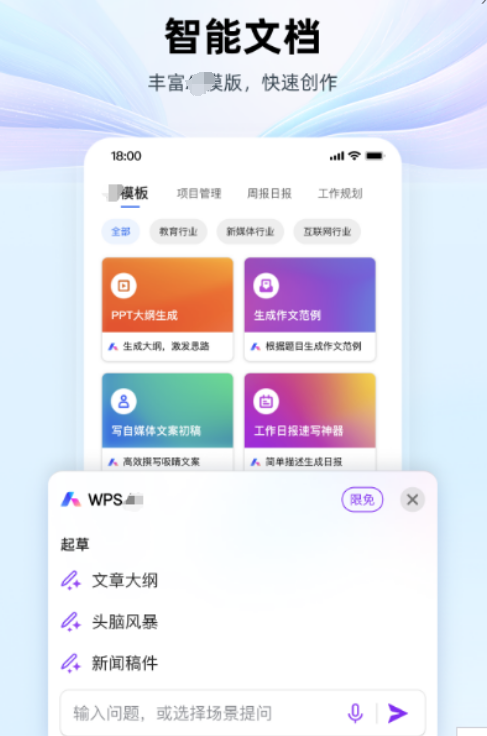 办公软件零基础教学软件哪个好 免费的办公app分享