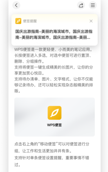 文档软件word手机版有哪些 手机版word文档app下载