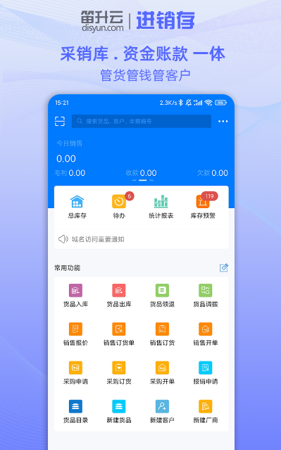 免费的产品管理软件有哪些 实用的产品管理app排名