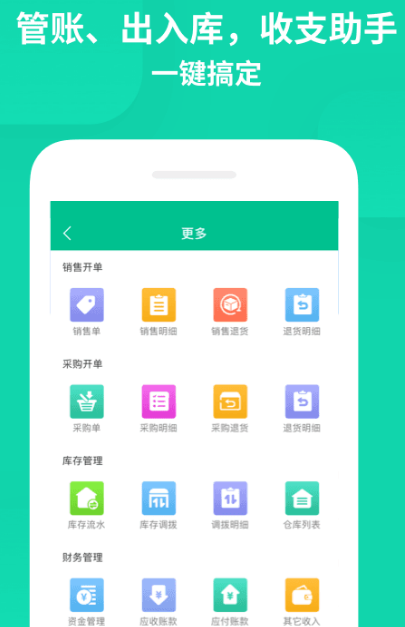 免费的产品管理软件有哪些 实用的产品管理app排名