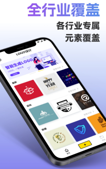 logo设计软件免费版排行榜 免费设计logo软件有哪些