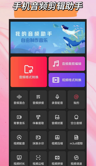 免费转换mp3格式的软件有哪些 可以转换mp3格式的app推荐