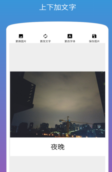 修改图片上的文字用什么软件 好用的图片改字app下载