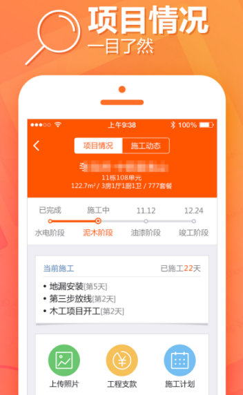 项目管理软件有哪些 受欢迎的项目管理app下载