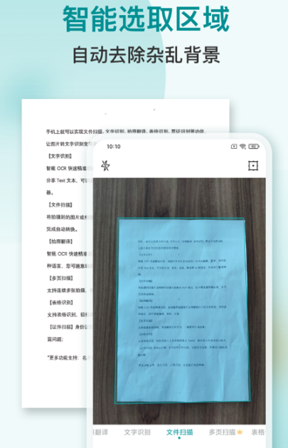 免费的文字识别软件有哪些 实用的文字识别app大全