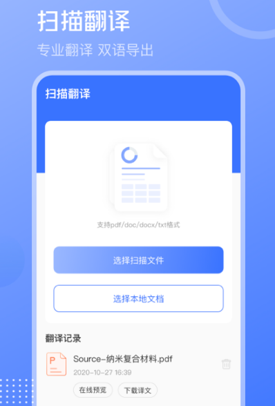 免费的文字识别软件有哪些 实用的文字识别app大全