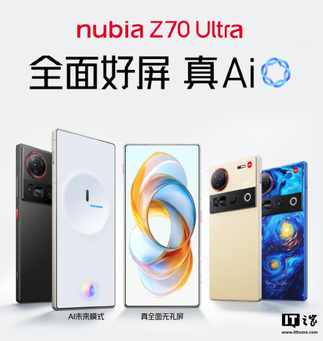 努比亚 Z70 Ultra 旗舰手机发布：骁龙 8 至尊版、第七代屏下摄像，4599 元起