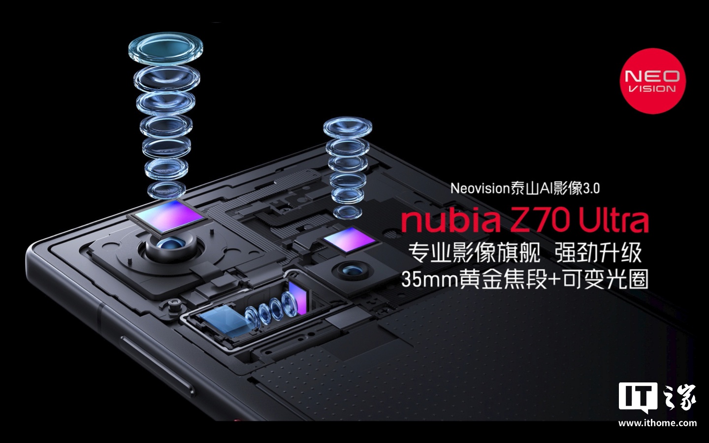 努比亚 Z70 Ultra 旗舰手机发布：骁龙 8 至尊版、第七代屏下摄像，4599 元起