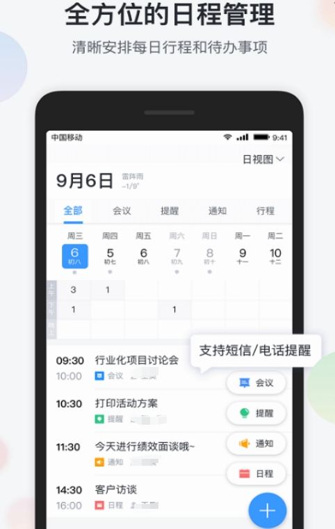 新手怎样自学办公软件 好用的办公app合集