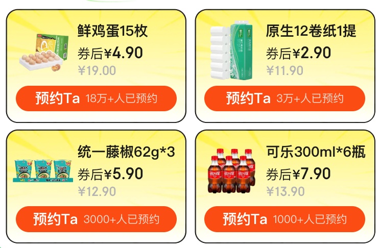 20:00 赛博抢鸡蛋：速领京东黑五 60 元补贴神券（领券后周六多神价）