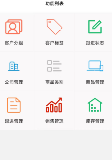 客户关系管理软件有哪些 好用的客户关系管理app大全