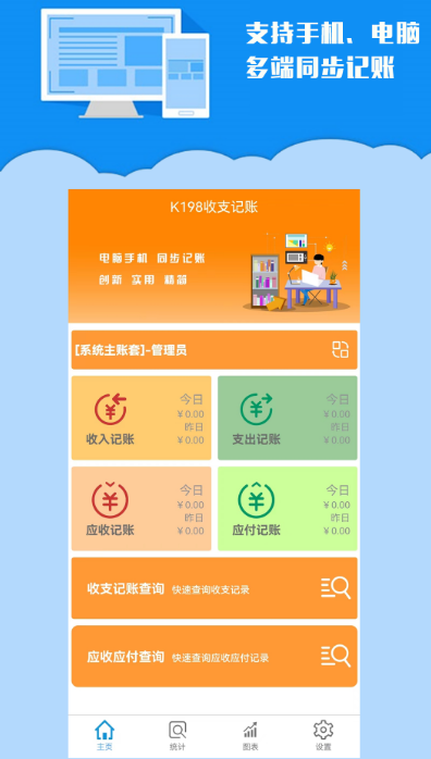 财务软件排行榜前十名有哪些 免费的财务app排名前十分享