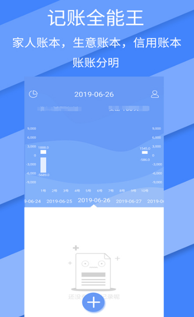 财务软件排行榜前十名有哪些 免费的财务app排名前十分享