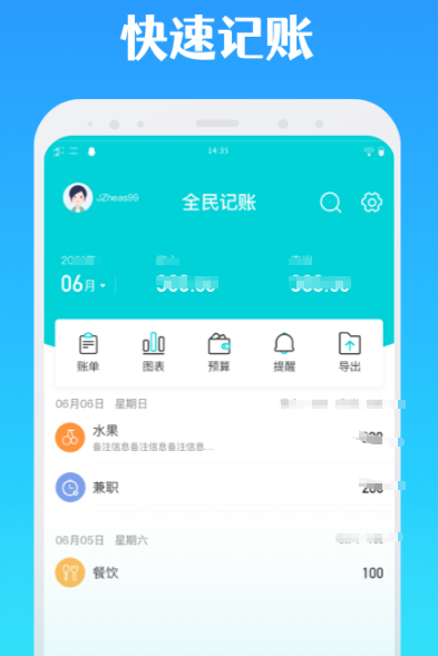 财务软件排行榜前十名有哪些 免费的财务app排名前十分享