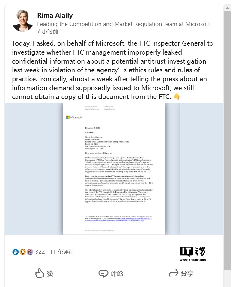 微软指控美国联邦贸易委员会泄露反垄断调查消息，要求其进行调查