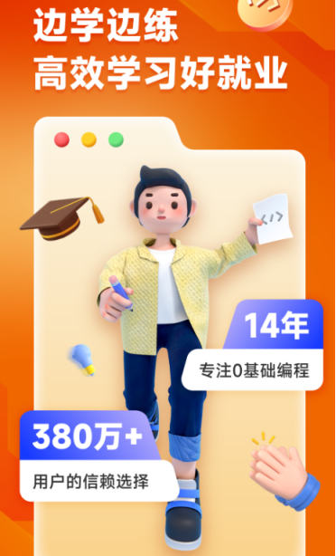 学软件开发的app有哪些学习 app开发的软件推荐