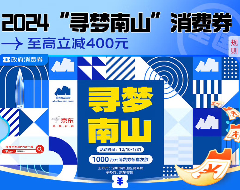 南山发券全国购：单笔至高立减 400 元，小米智能插座 3 券后 38.8 元