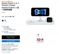 苹果海外在线商店上新：三合一充电器、iPhone 磁吸移动电源、Vision Pro 便携包