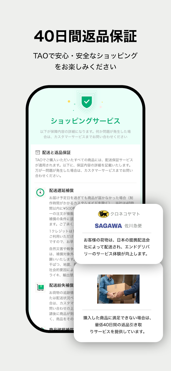 阿里在日本推出电商 App“TAO”：中国发货，几天内可送往日本