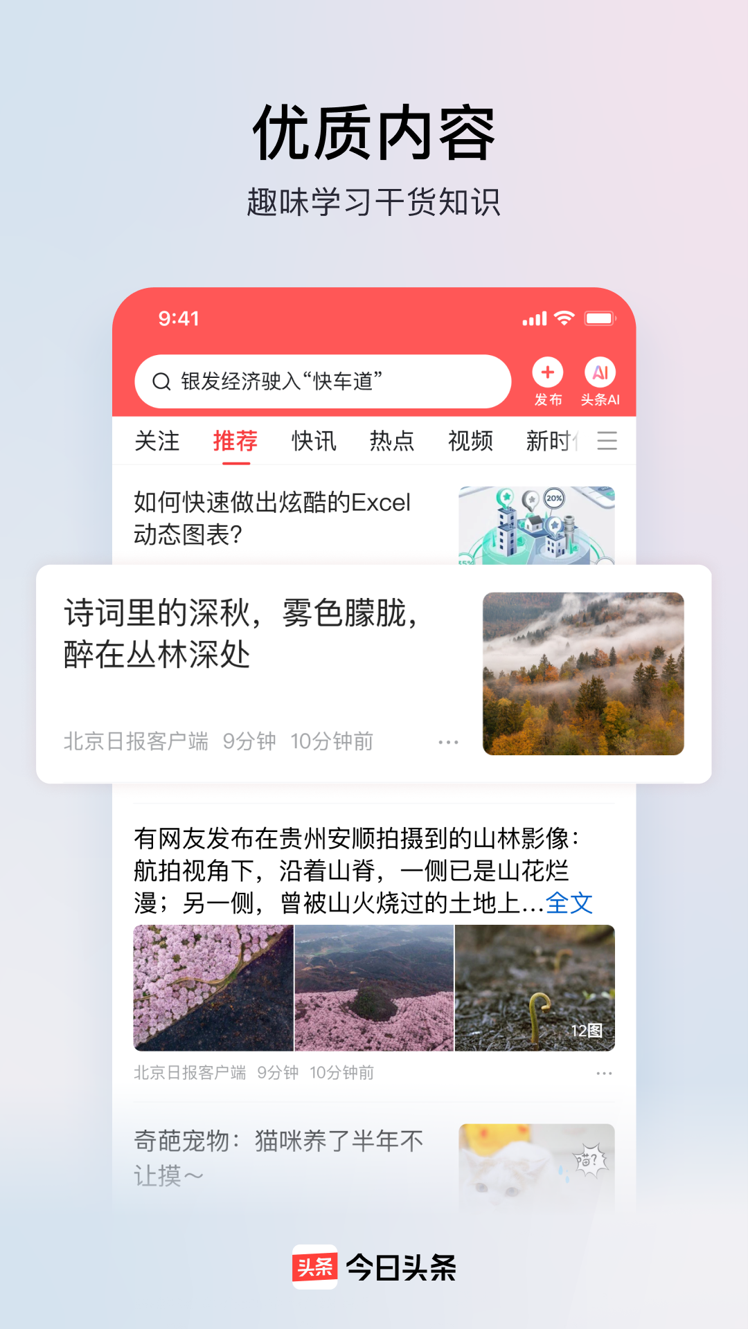 热门短视频app排行榜 短视频软件哪个好