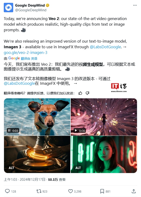 谷歌最强 AI 视频生成模型 Veo 2 登场：最高 4K 分辨率，提高对现实世界理解