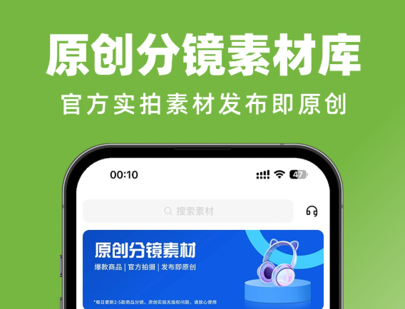 免费素材库app分享 免费素材库软件有哪些