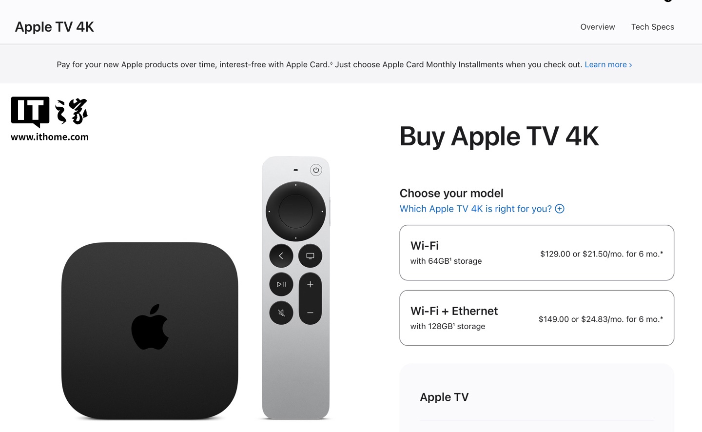 消息称苹果 2025 款 Apple TV 机顶盒将推定价 99 美元入门版本，以与谷歌亚马逊产品竞争