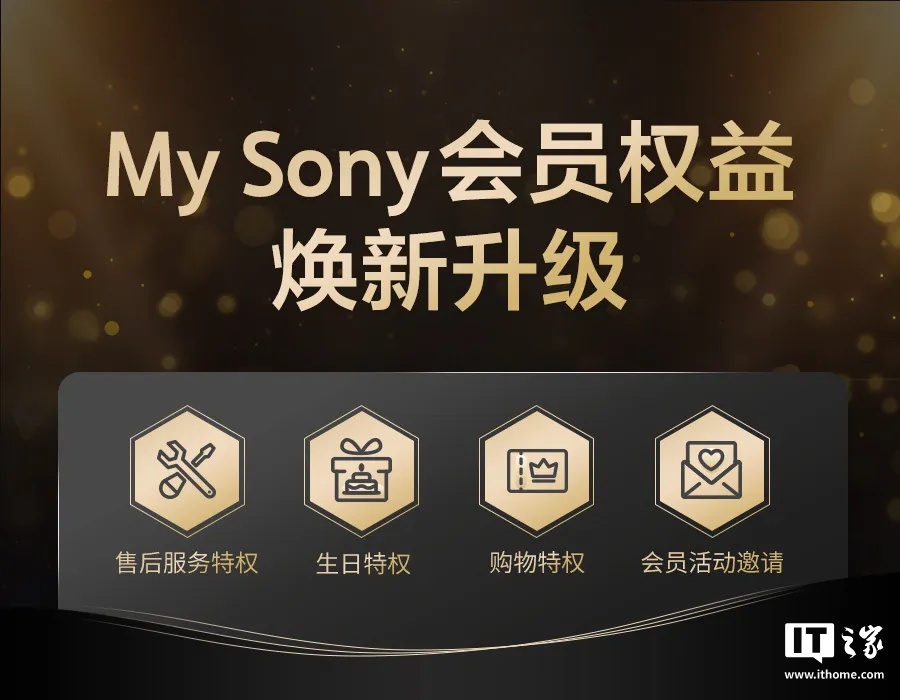 索尼中国 My Sony 会员权益升级：新增铂金等级、售后服务升级